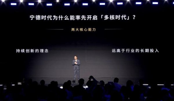 配资公司 宁德时代曾毓群：我们研发投入比所有友商加起来还多