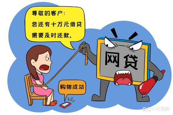 网上配资炒股 网贷有额度借不出来如何解决