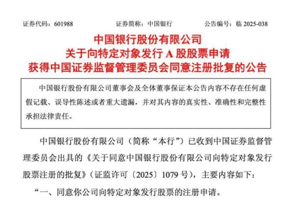 炒股配资最新 千亿资金涌入！国有大行增资获批，金融与实体经济“双引擎”轰鸣启动